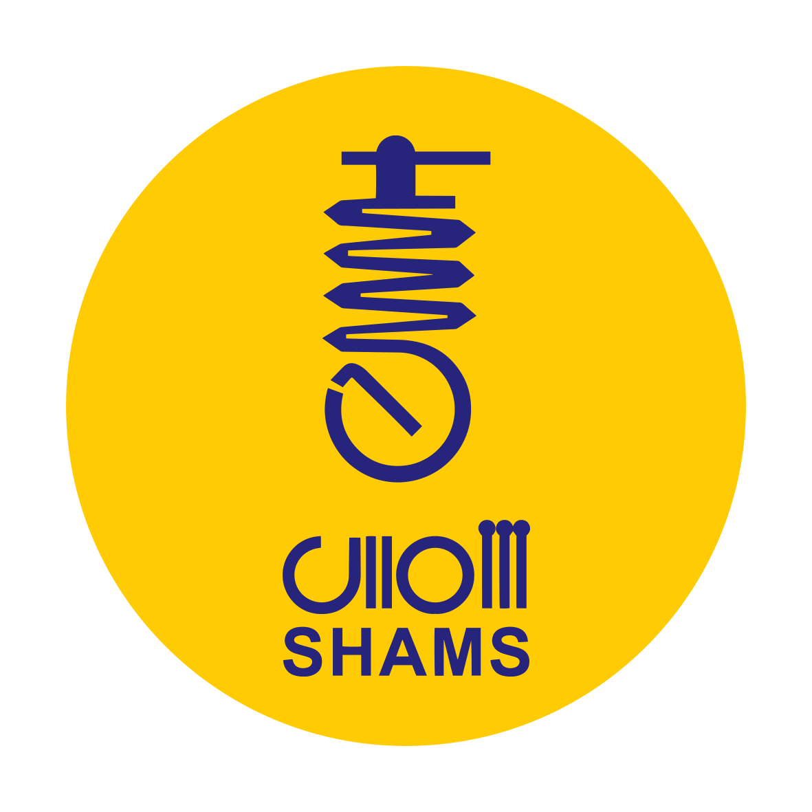 هلی کویل شمس